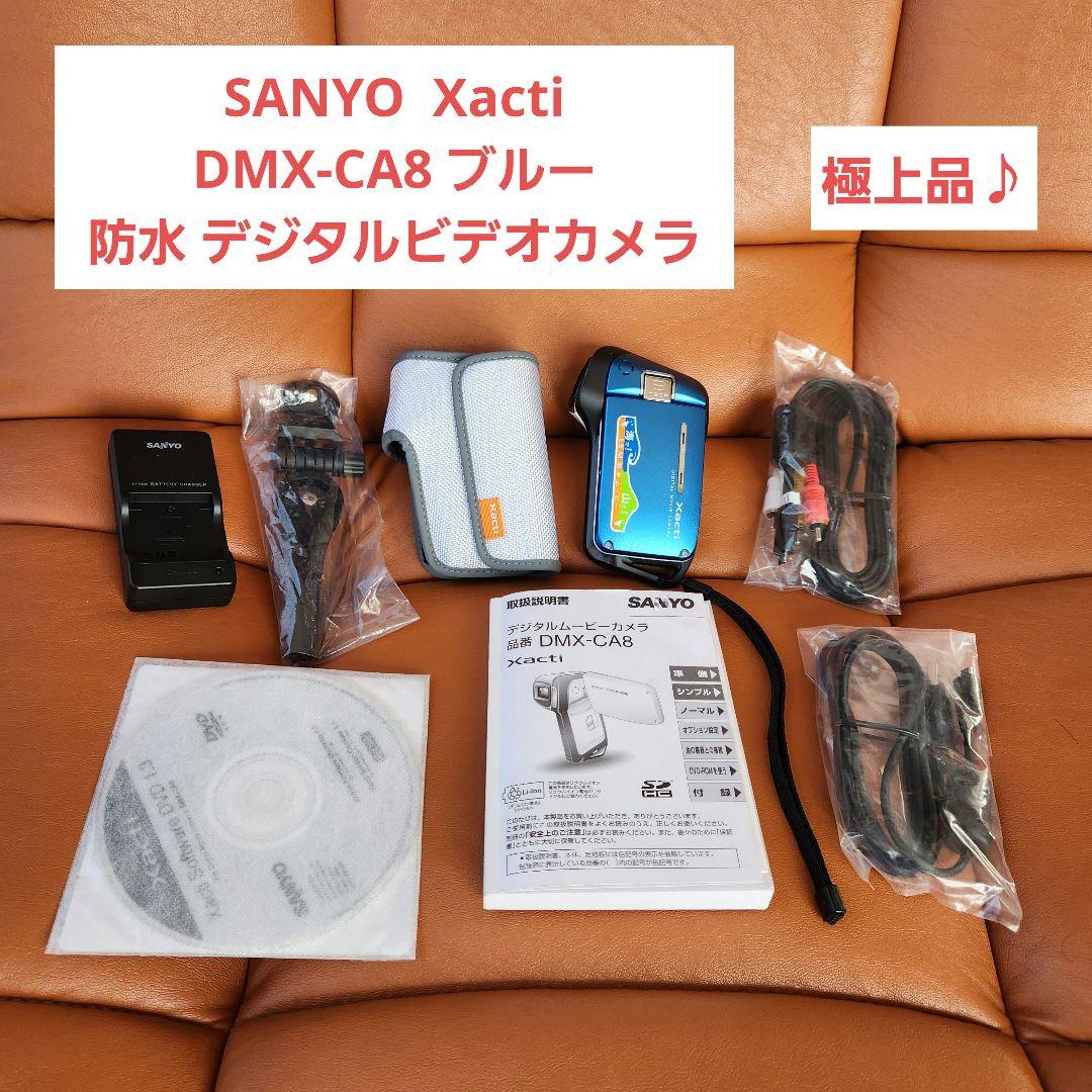 極上☆SANYO Xacti DMX-CA8 ブルー 防水 デジタルビデオカメラ