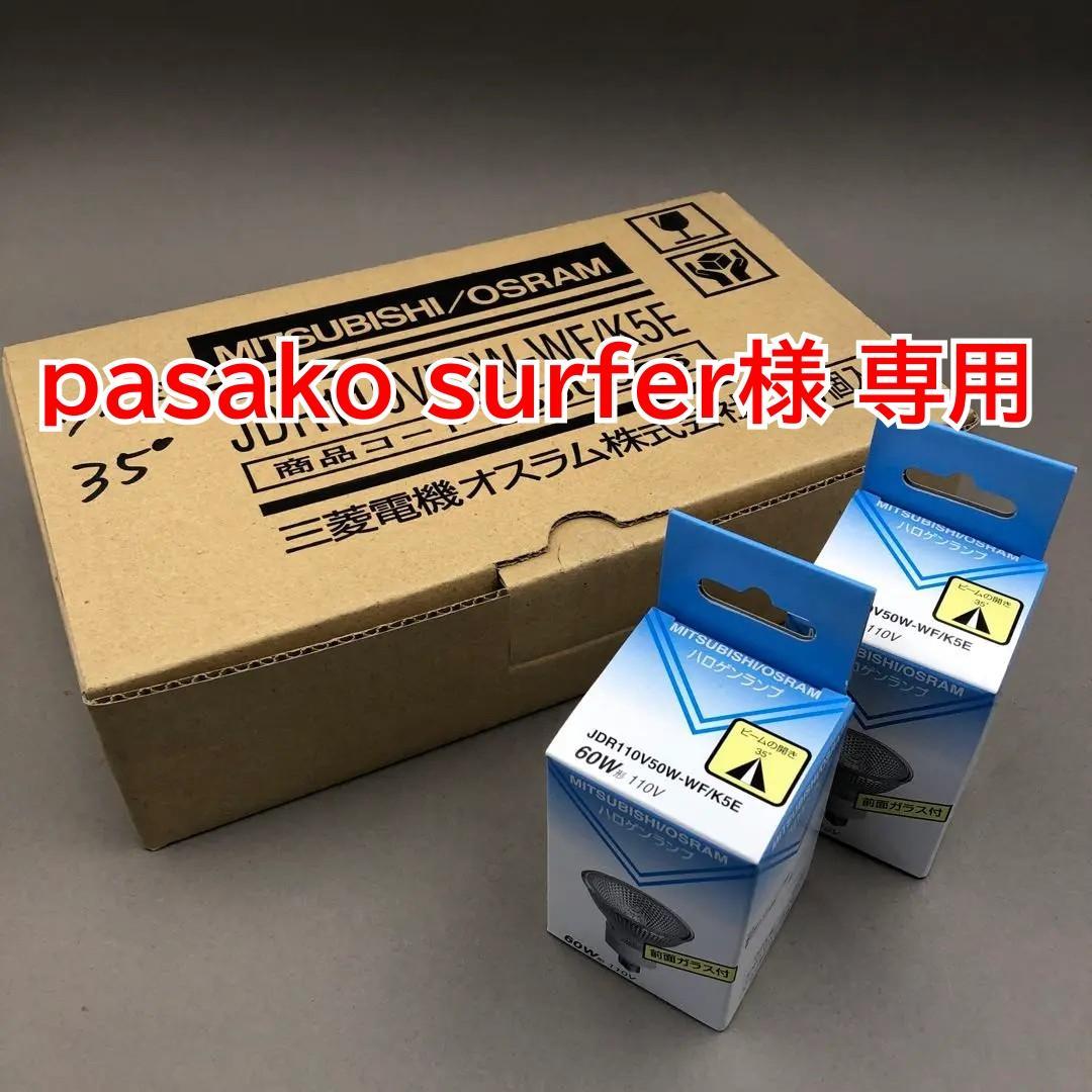 MITSUBISHI/OSRAM 12個+アイダイクロクール 5個＋plus5個