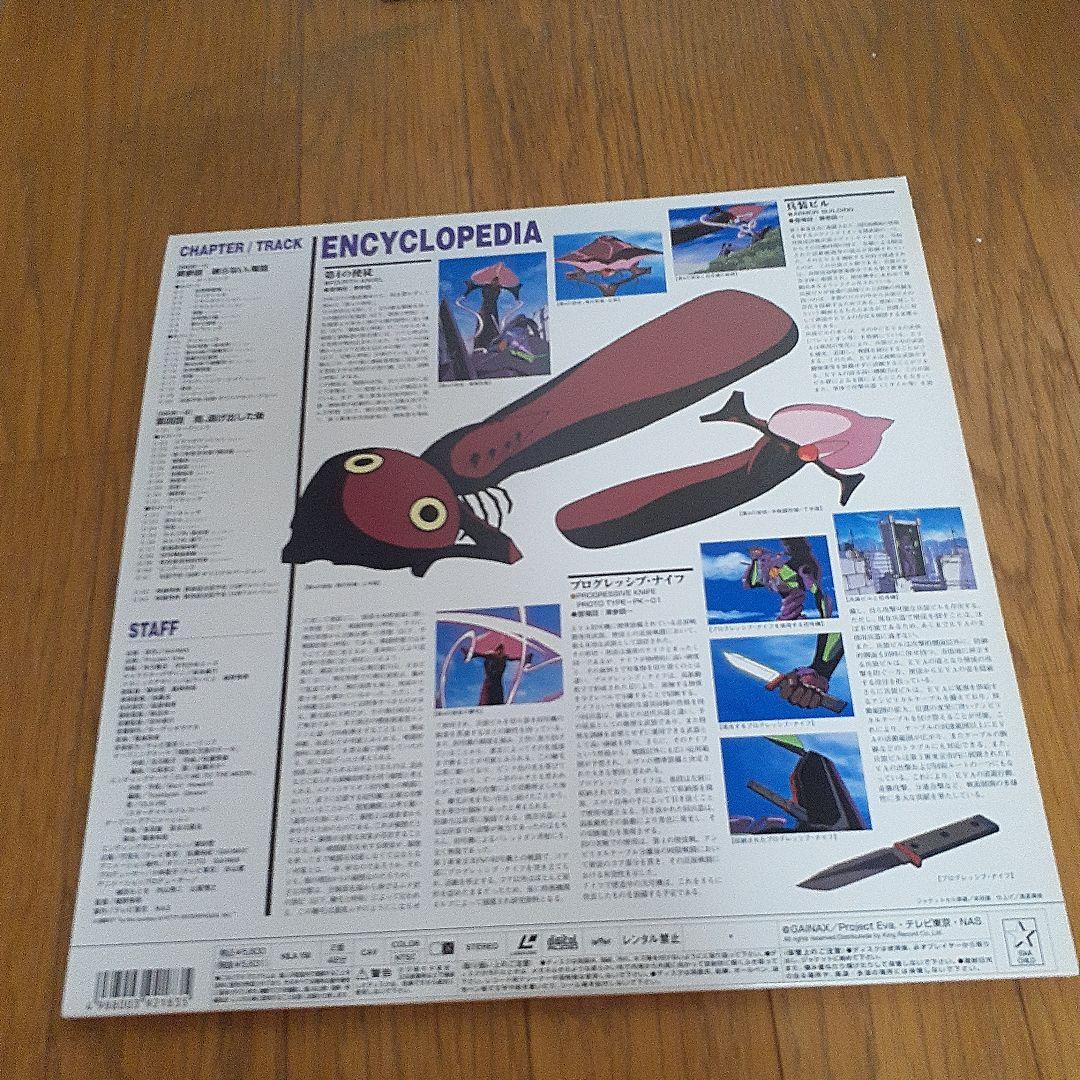 エヴァンゲリオンLD7枚セット