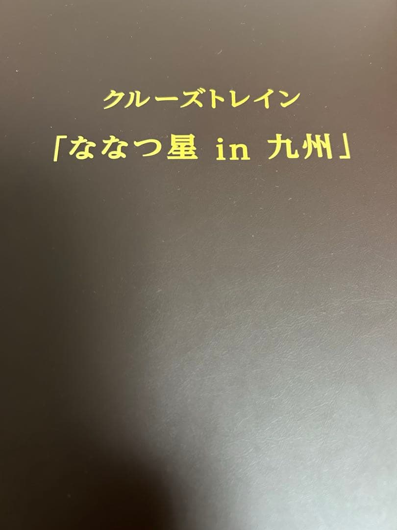鉄道模型　KATO 10-1519 クルーズトレイン　ななつ星　in九州　8両