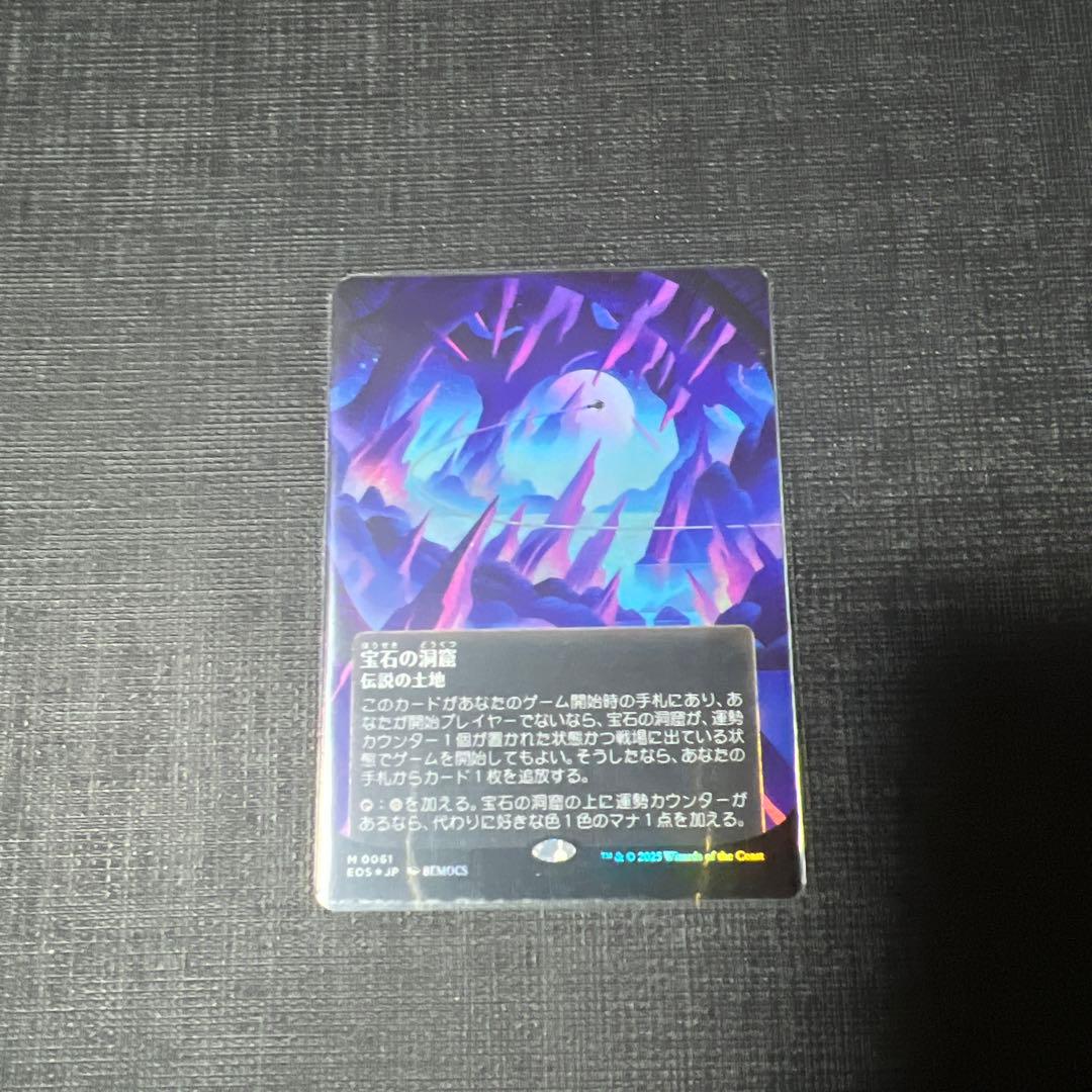 mtg 宝石の洞窟 Foil 星景