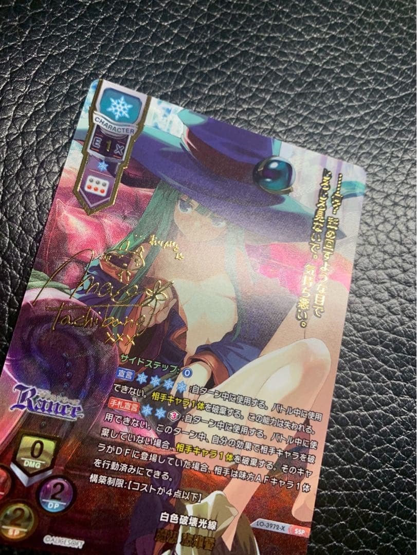 【Lycee】魔想志津香/SSP/箔押しサイン