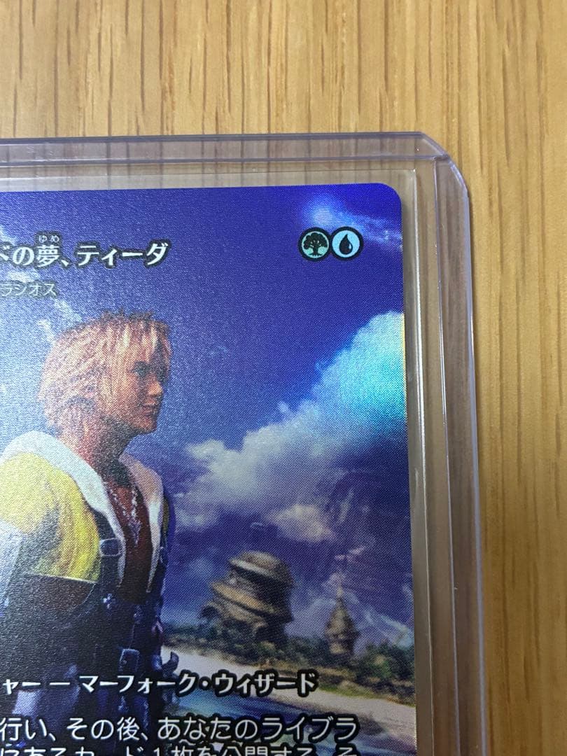 MTG☆FF★ザナルカンドの夢、ティーダ Foil