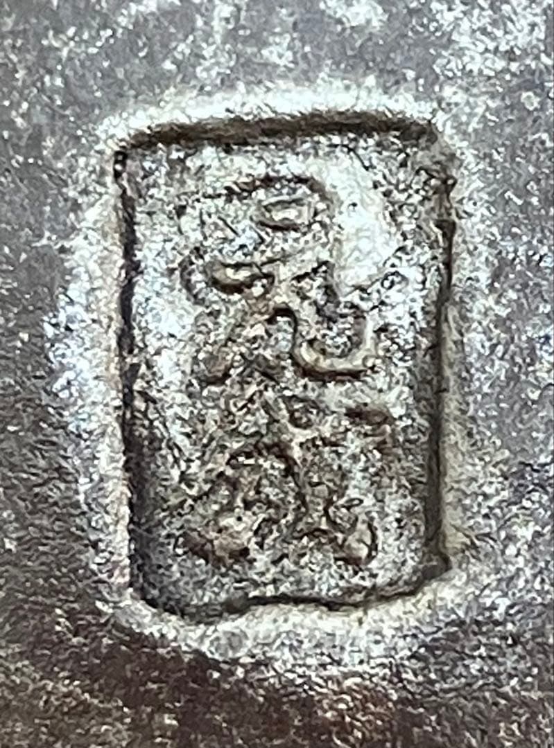 【香炉】六角形の香炉　元成作　獅子飾り付蓋　鳳凰耳飾　獅子三足