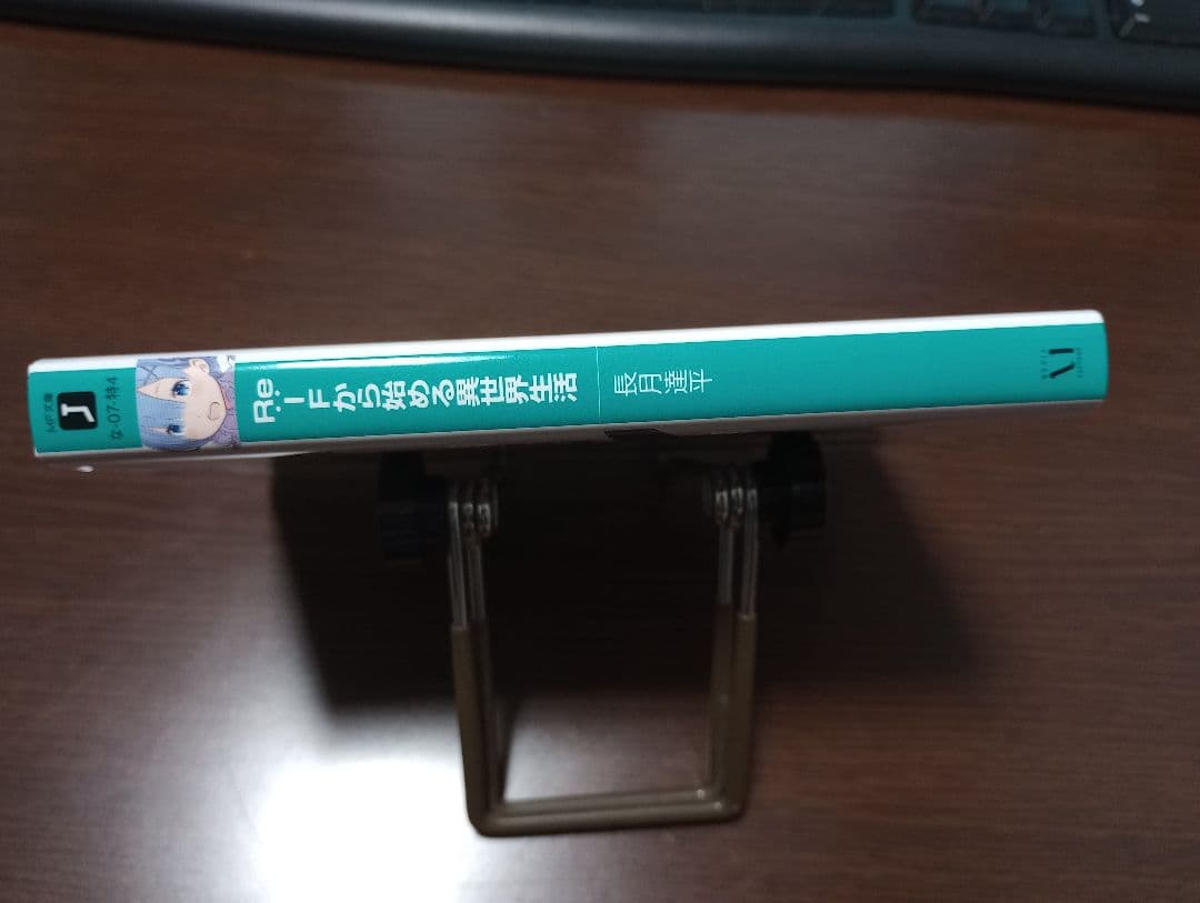 Re:IFから始める異世界生活