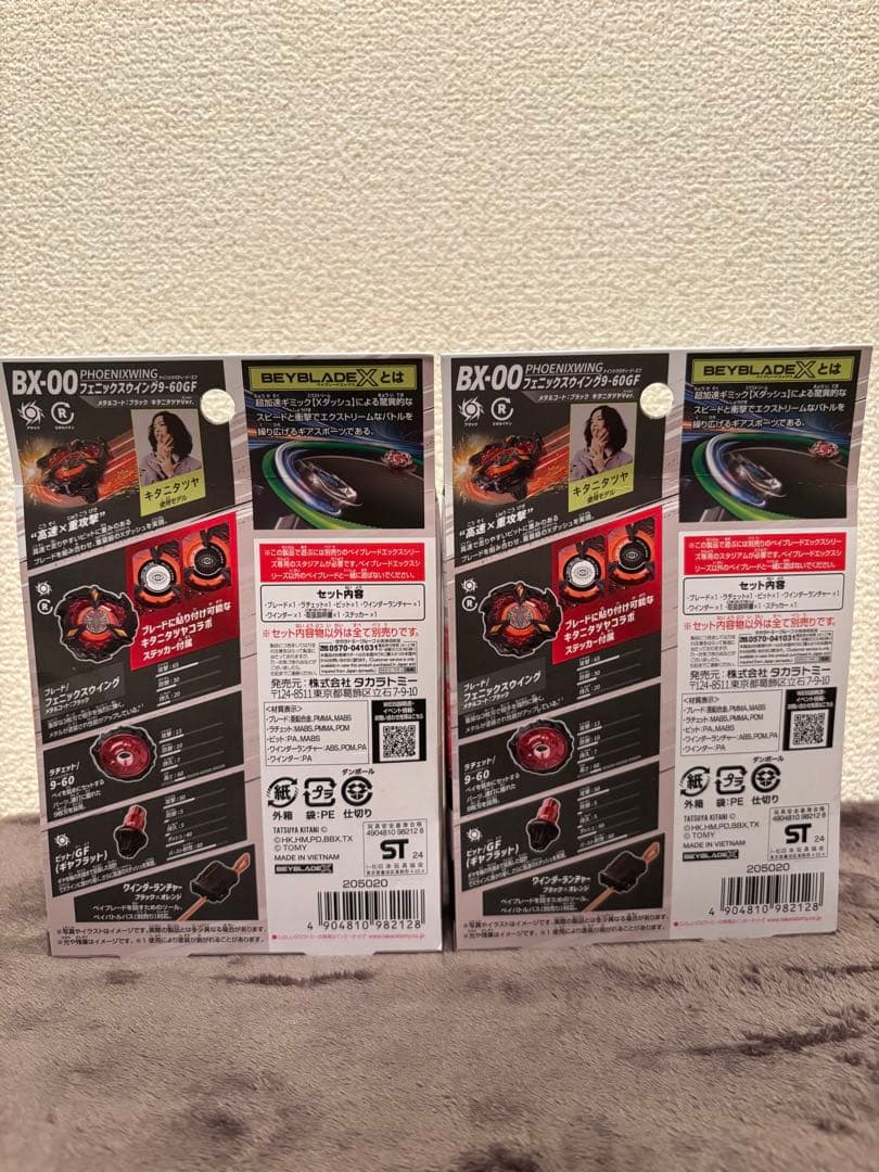 フェニックスウイングメタルコートブラック ２個組　ベイブレードx キタニタツヤ