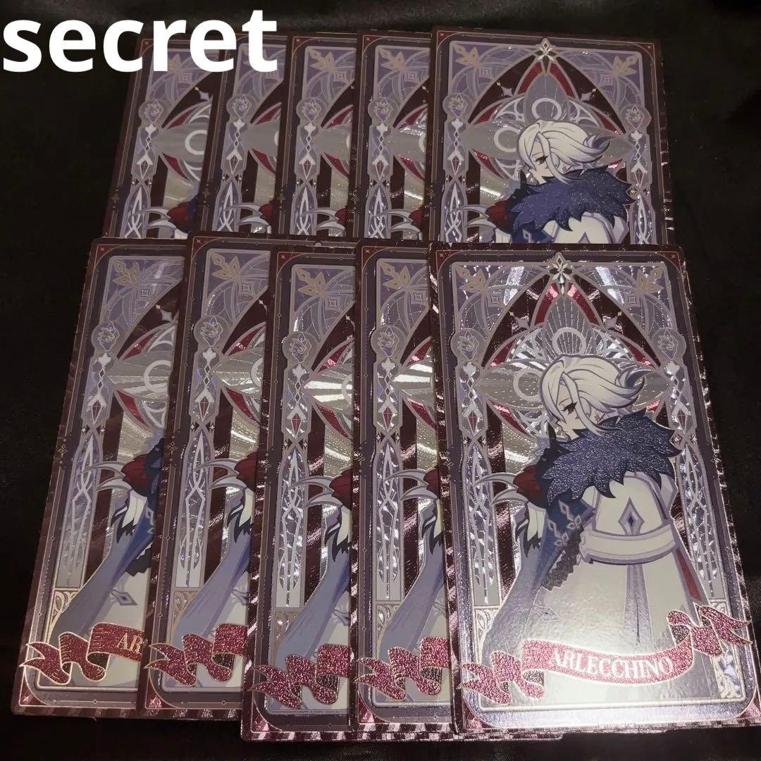 原神 執行官 カード 召使 アレルッキー ファデュイ シークレット