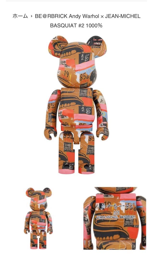 BE@RBRICK Andy Warhol ×JEAN-MICHEL 1000%