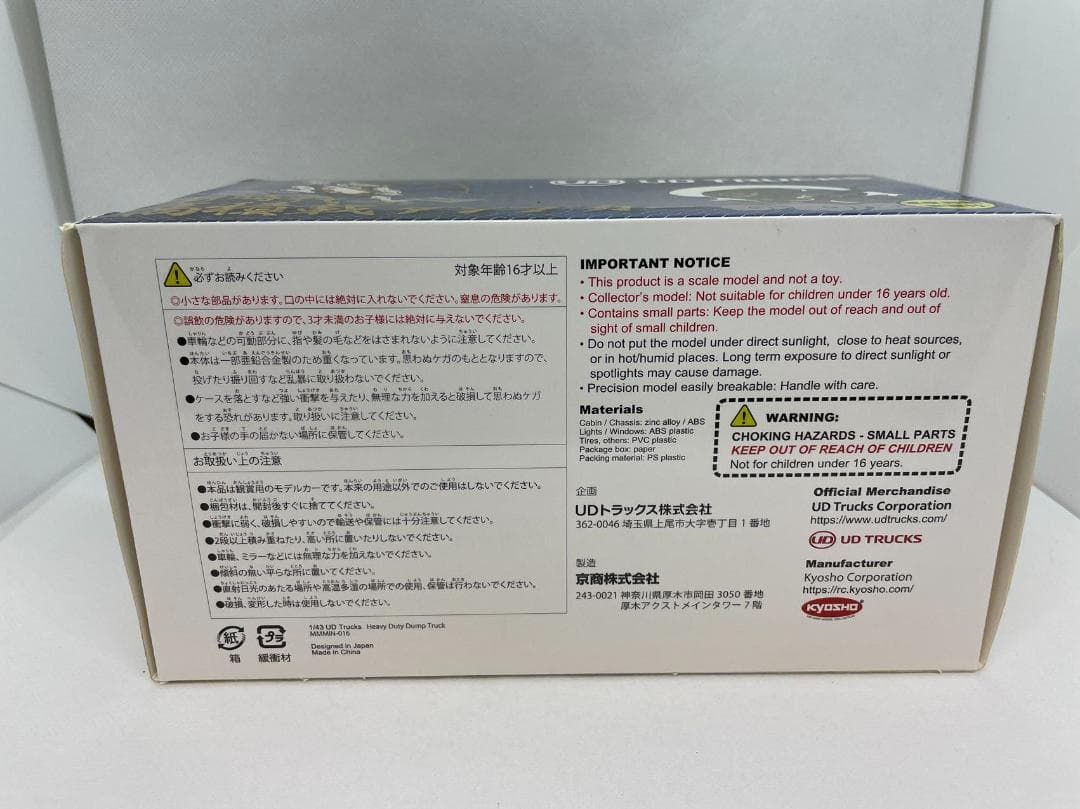 406-003 京商 1/43 大型ダンプカー模型 新時代の高積載ダンプカー