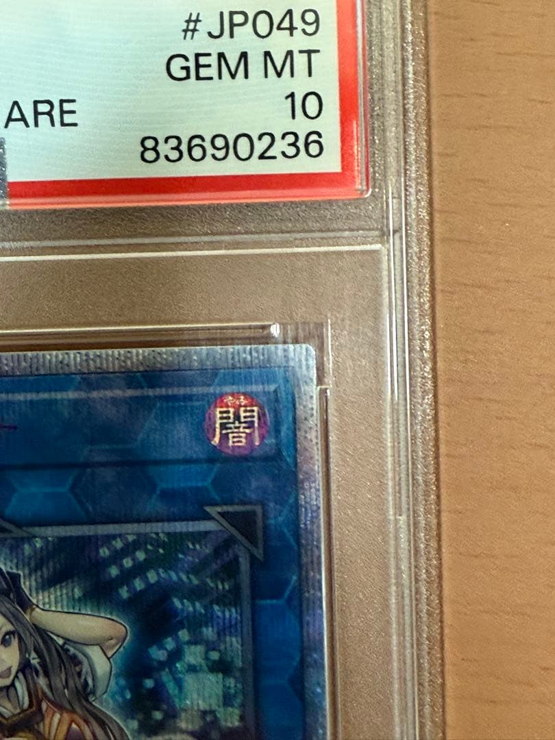 【PSA10】I:Pマスカレーナ 20thシークレット