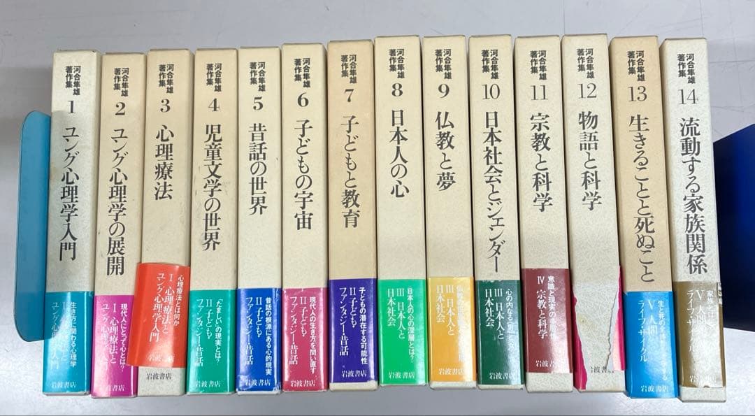 【中古本】河合隼雄著作集　1〜14巻