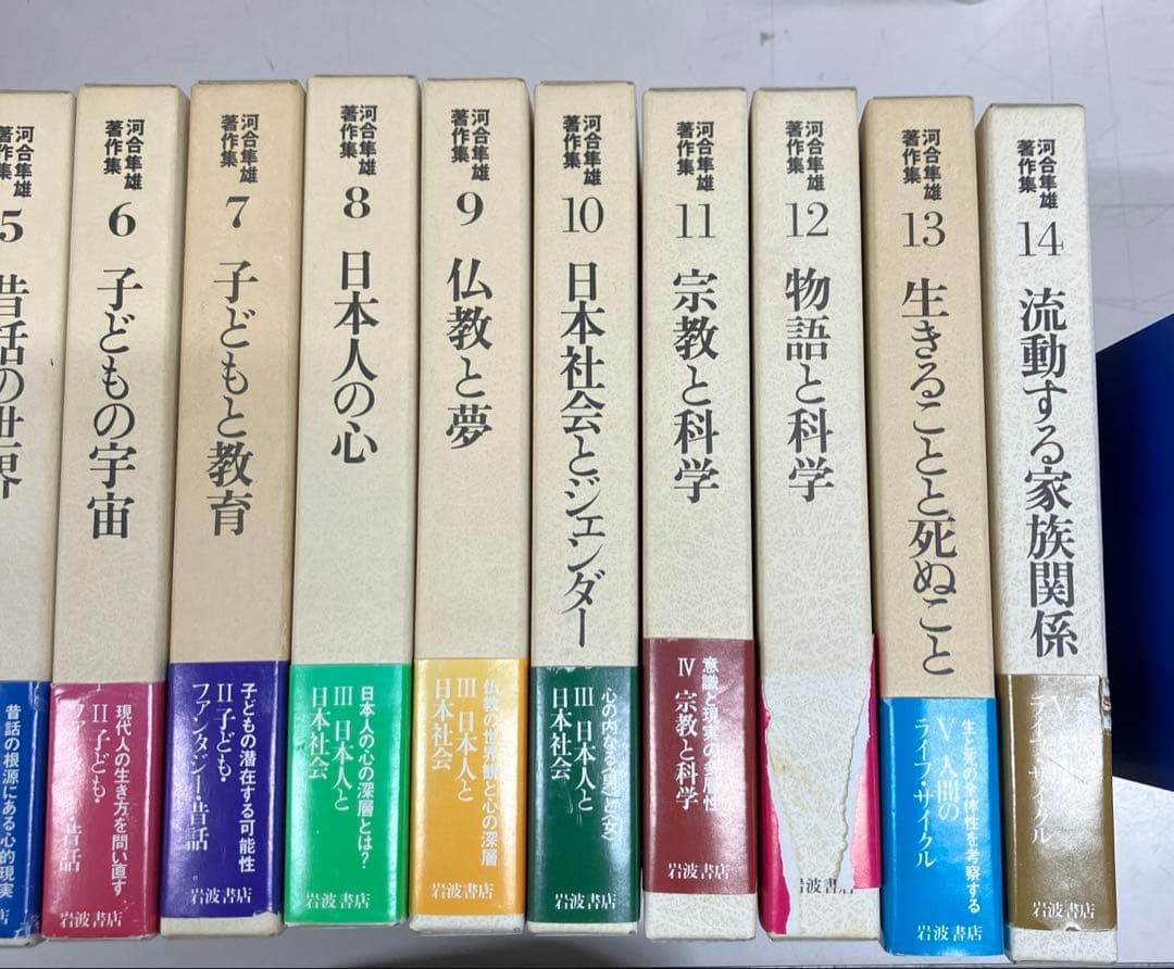 【中古本】河合隼雄著作集　1〜14巻