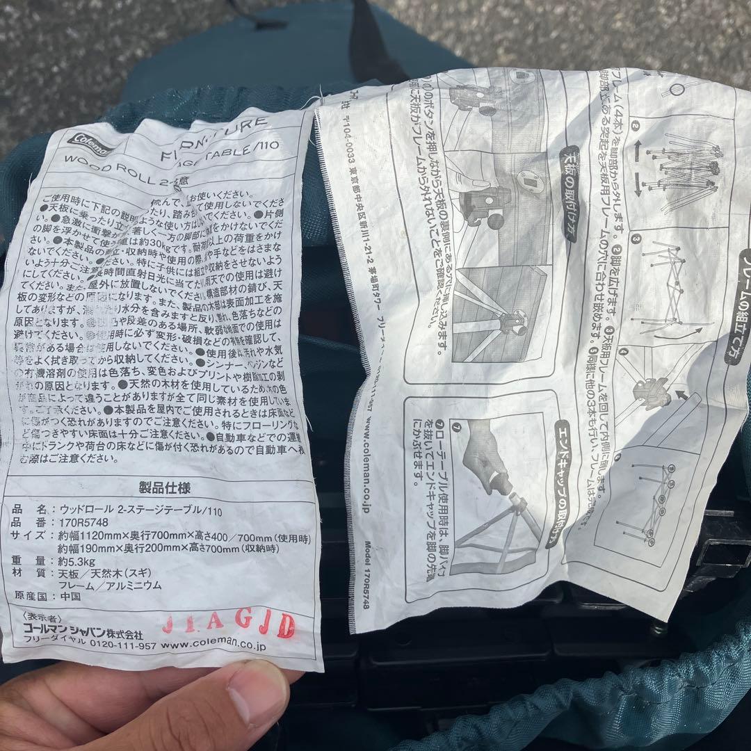 値下げ！！コールマン ロールテーブル ウッドテーブル