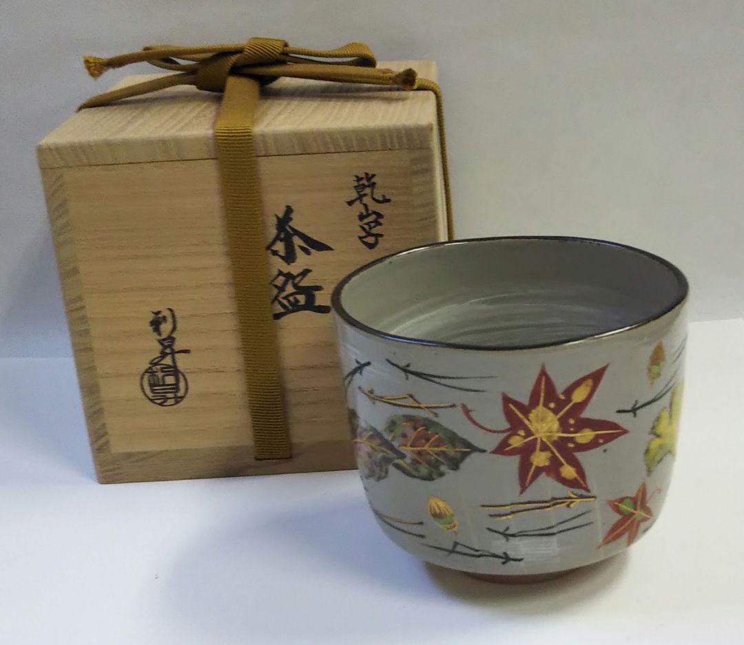 茶道具 茶碗 乾山 吹寄 三代目 加藤利昇 新品 京焼 清水焼 裏千家 表千家