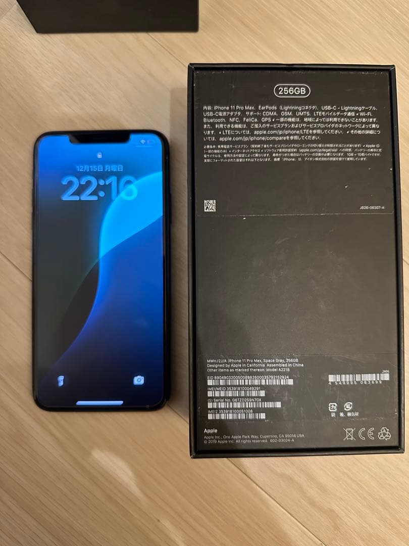 Apple iPhone 11 Pro max 256GB スペースグレー
