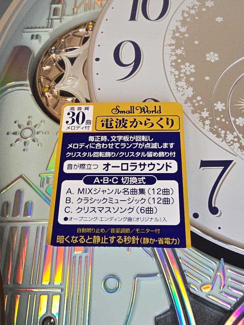リズム 掛け時計 電波 からくり スモールワールド 4MN537RH