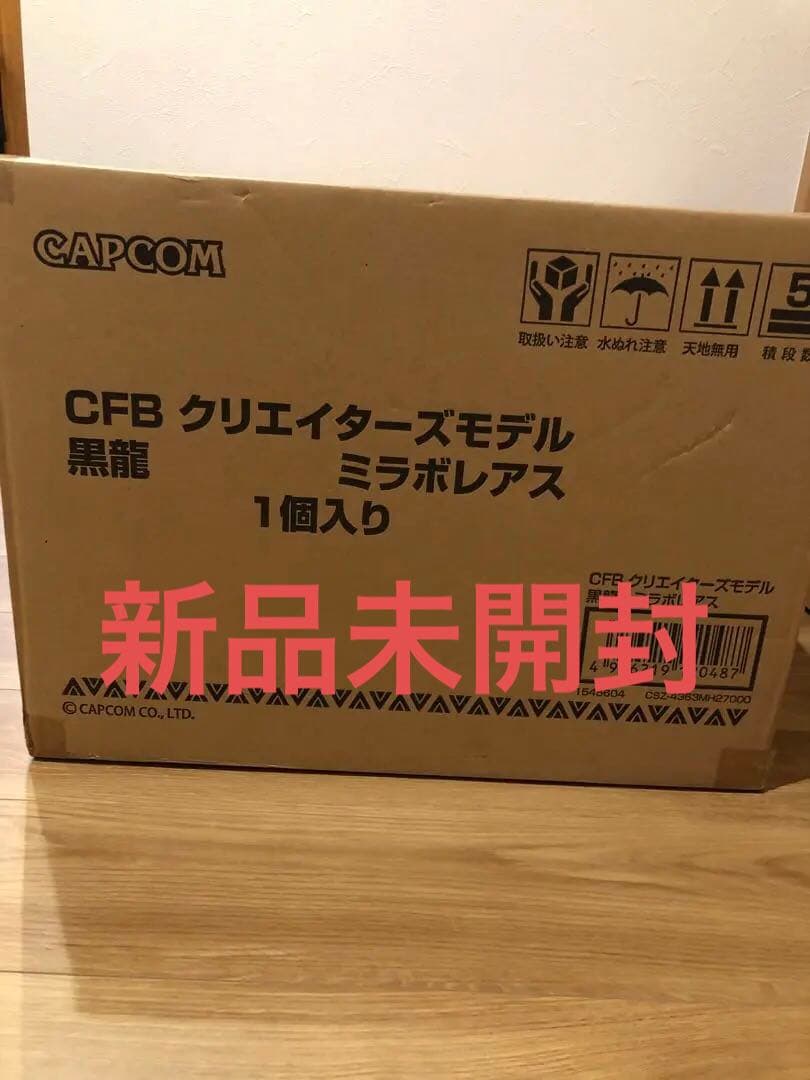 【新品未開封】黒龍 ミラボレアス クリエイターズモデル