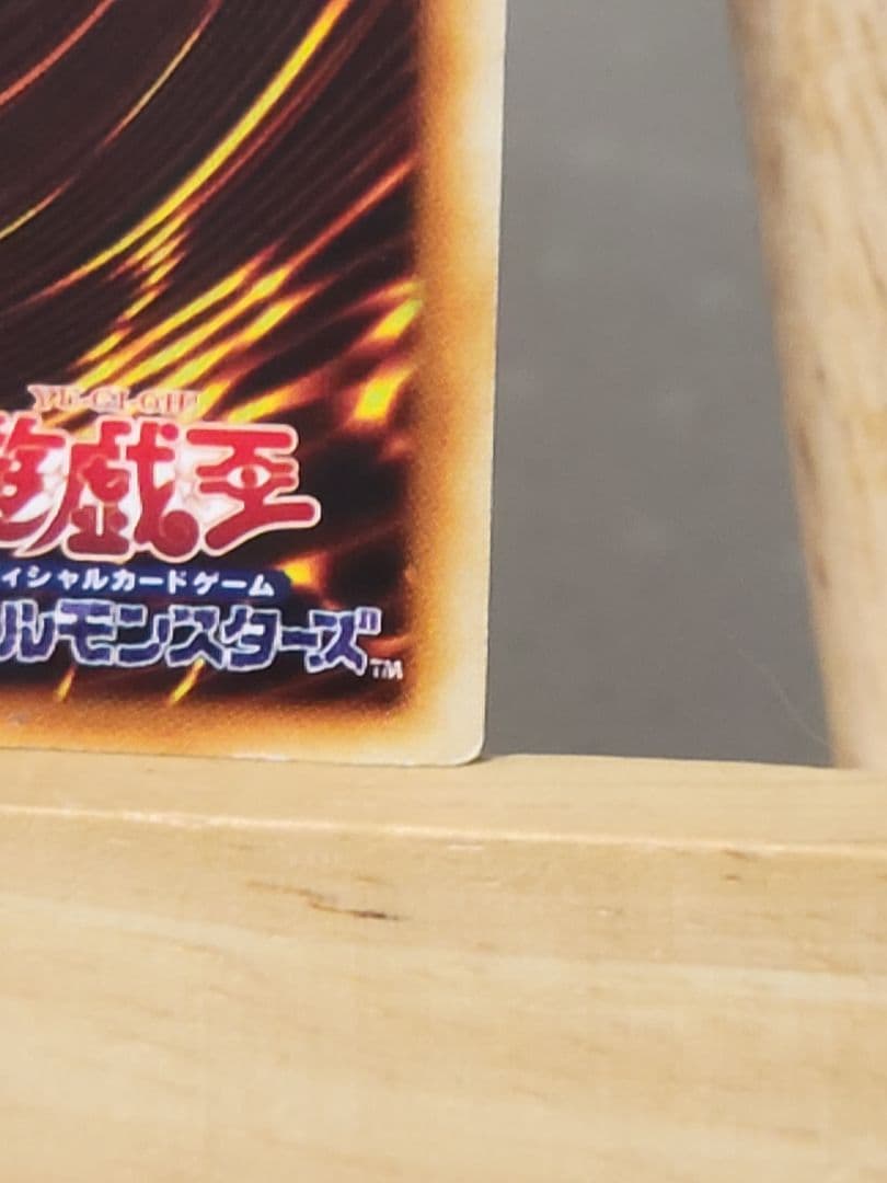 【コレクション出品】青眼の白龍 初期 ウルトラレア