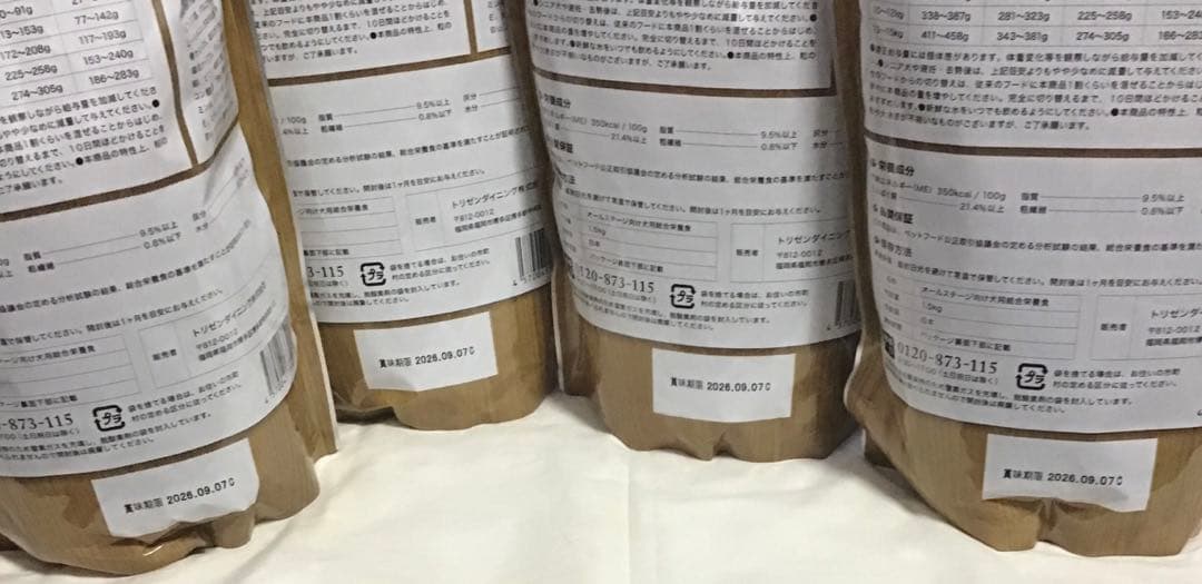 【新品未開封】うまか ドッグフード 1.5kg 4袋