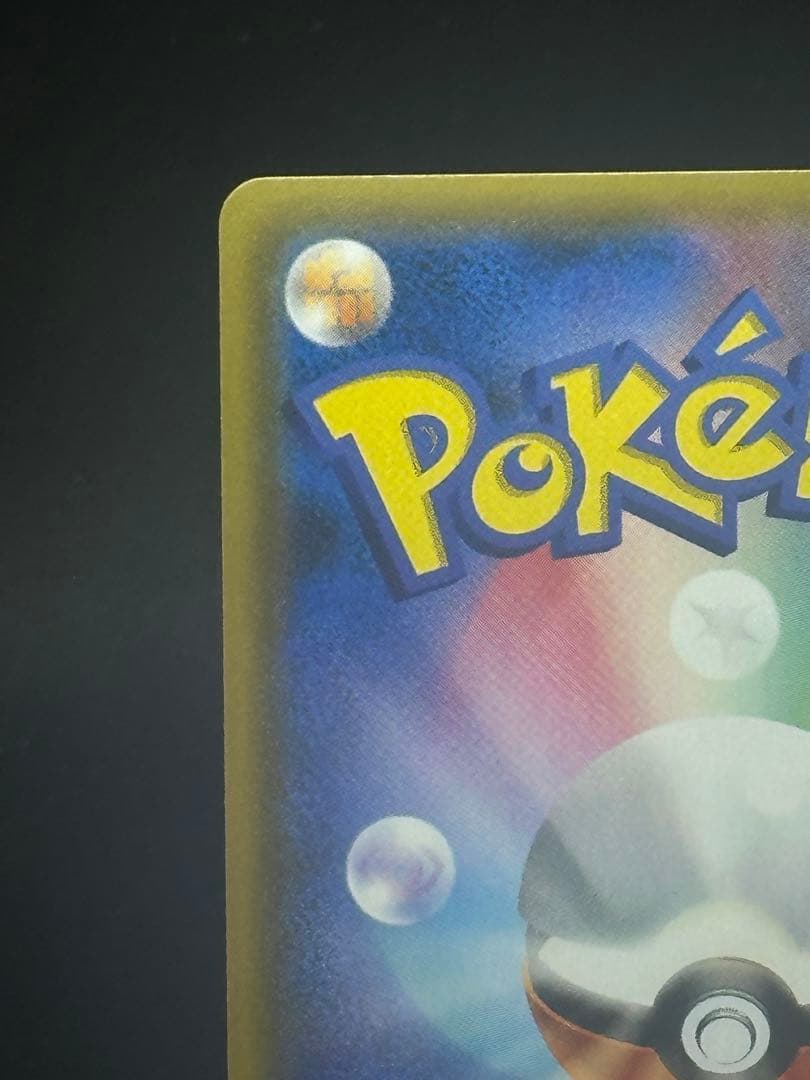 ポケモンカード　センタリング良レシラム&リザードンGX SA 097/095