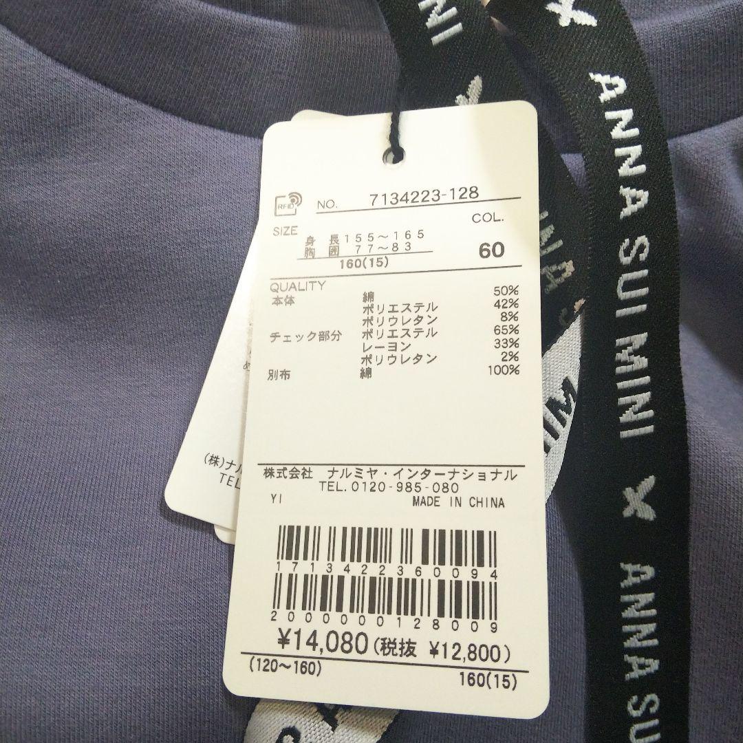 アナスイミニ ANNA SUI MINI トレーナー 160