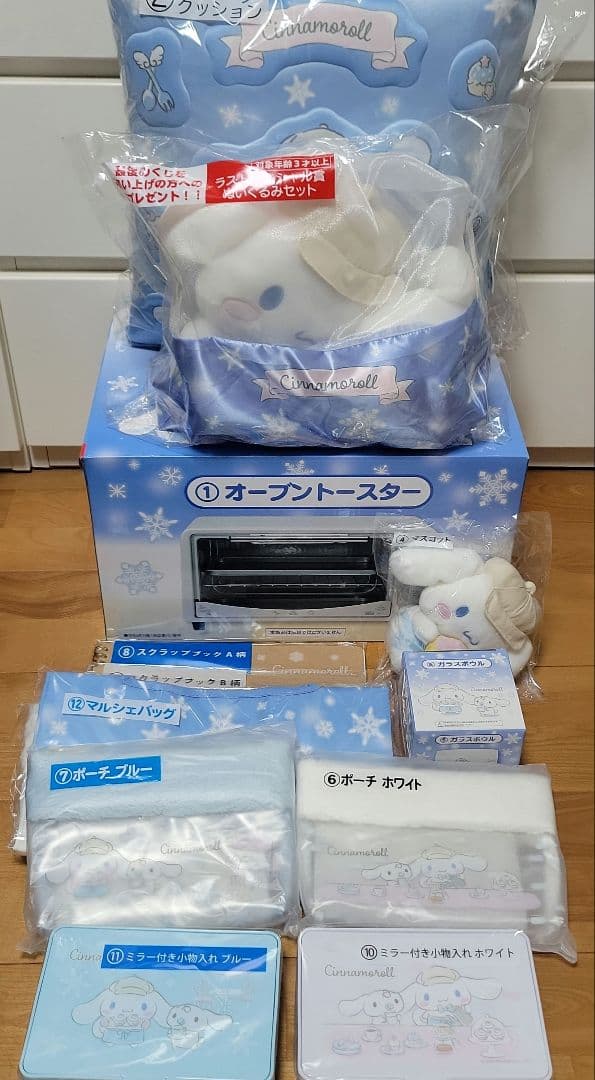 サンリオ当りくじ　シナモロール