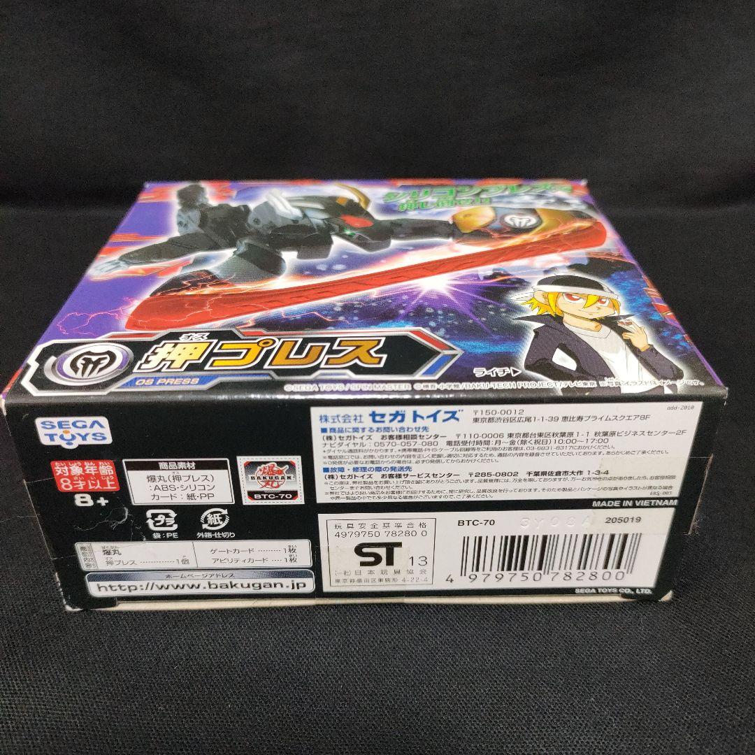 新品　セガトイズ　爆丸爆TECH！　爆テクブースターパック　押プレスBTC-70