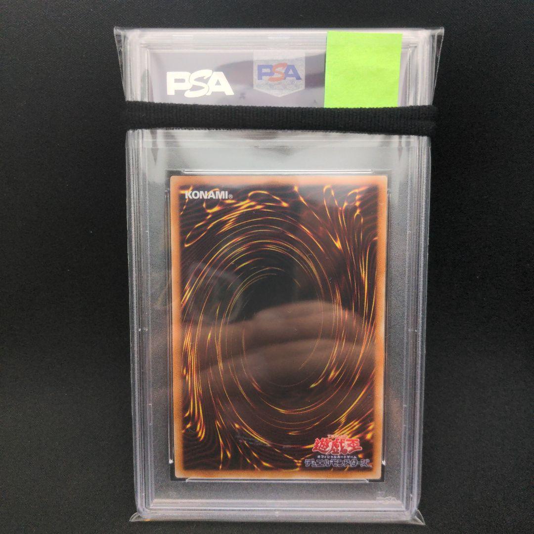サイバードラゴン 20th psa10