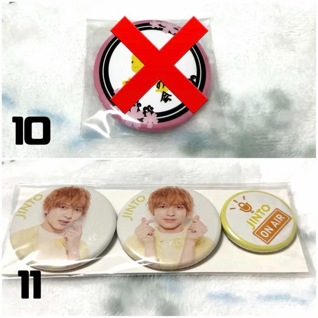 【バラ売り可】吉田仁人キラリ過去グッズ