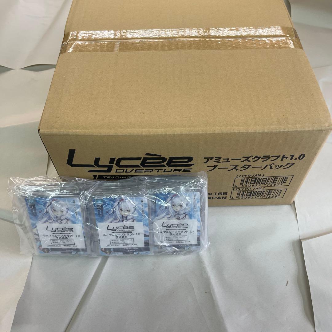 Lycee overture アミューズクラフト1.0 予約特典付き　カートン