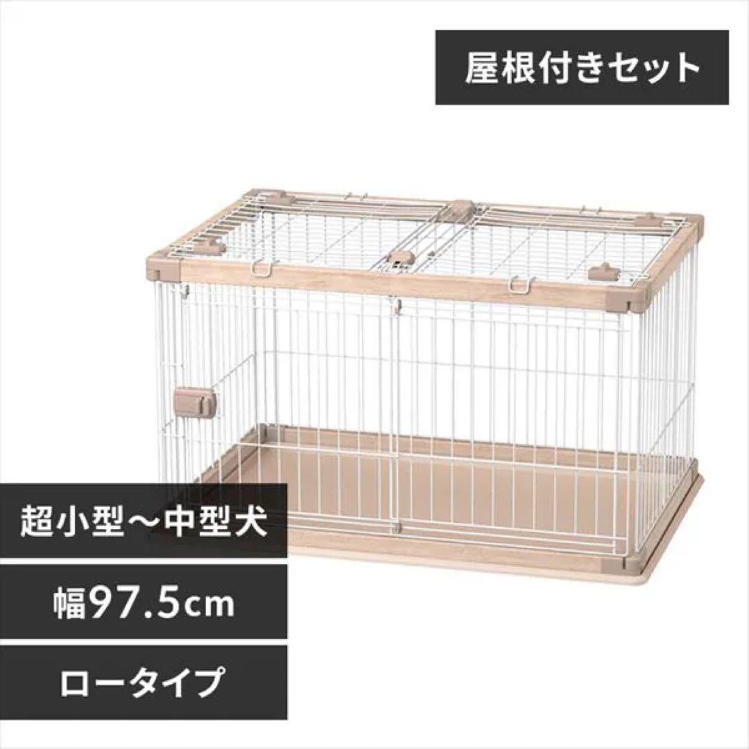 【引き取り限定(千葉県)】屋根付ウッディサークル 小型犬用ケージ