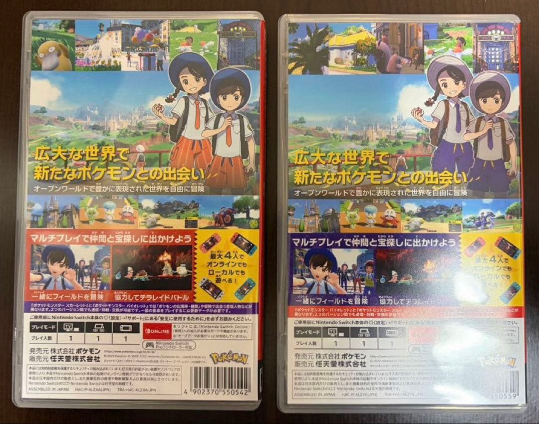 ポケットモンスター スカーレット・バイオレット ダブルパック　特典付き