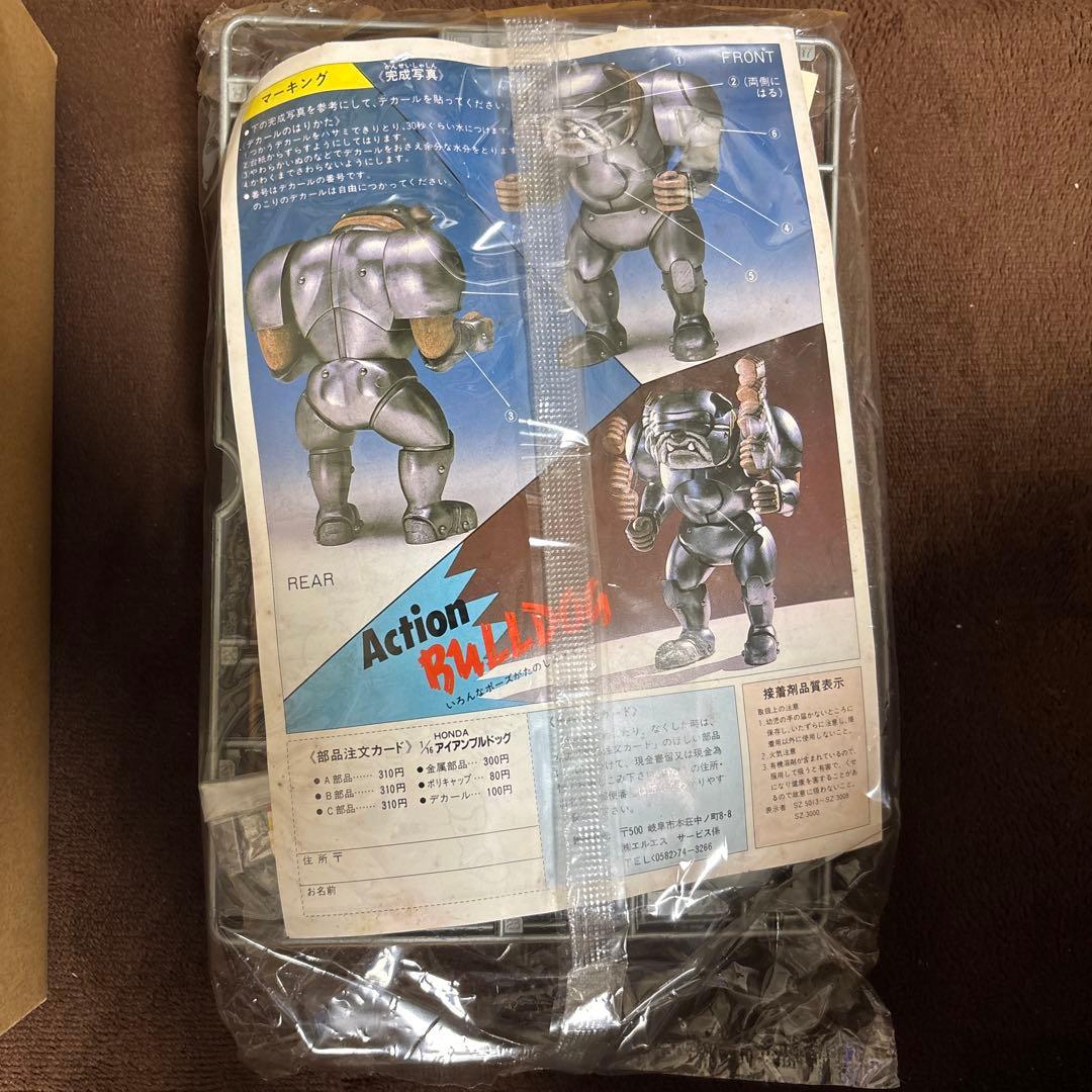 HONDA アイアンブルドッグ