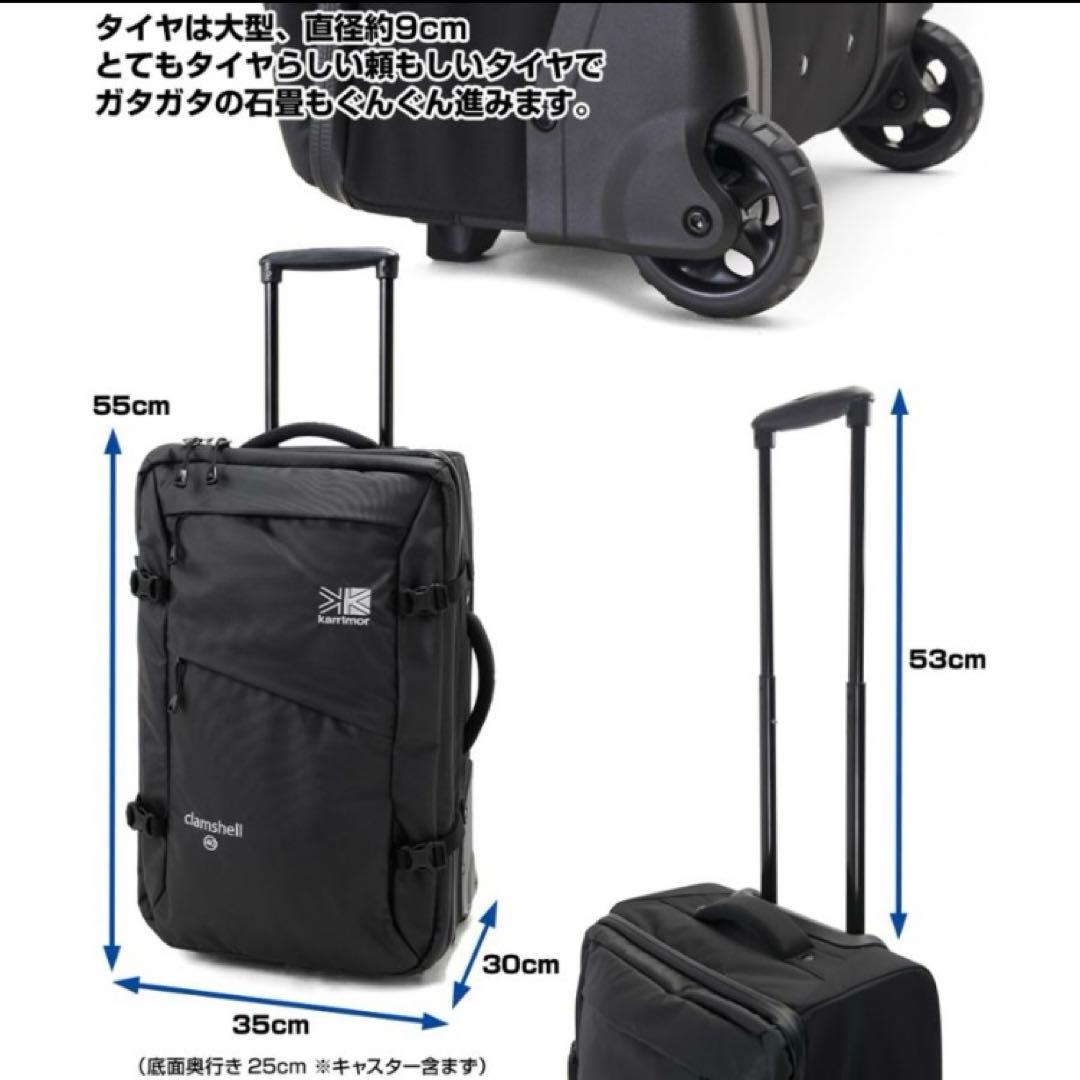 【タグ付き未使用】カリマー clamshell 40 キャリーケース 希少廃盤品