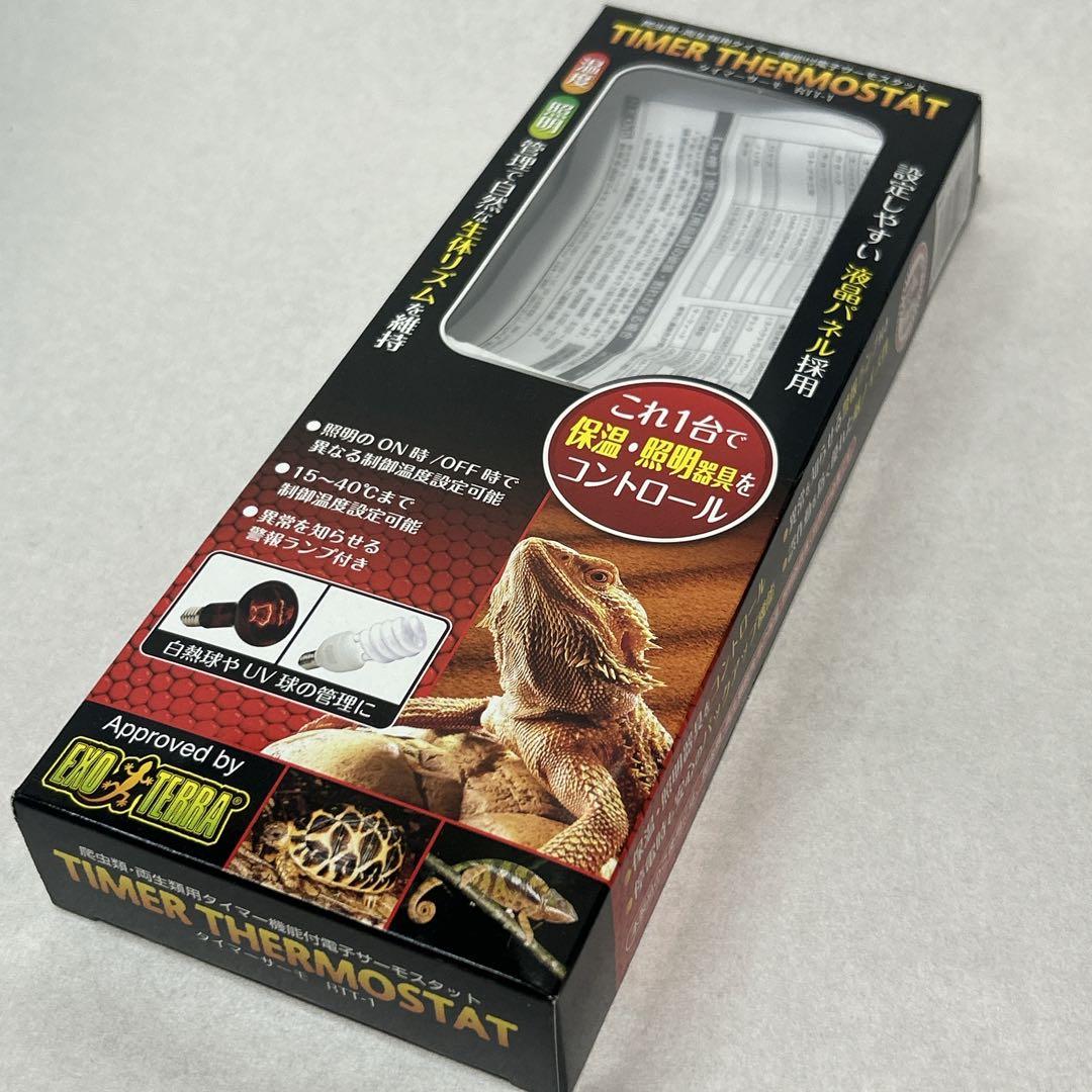 GEXタイマーサーモ レプタイルヒートL