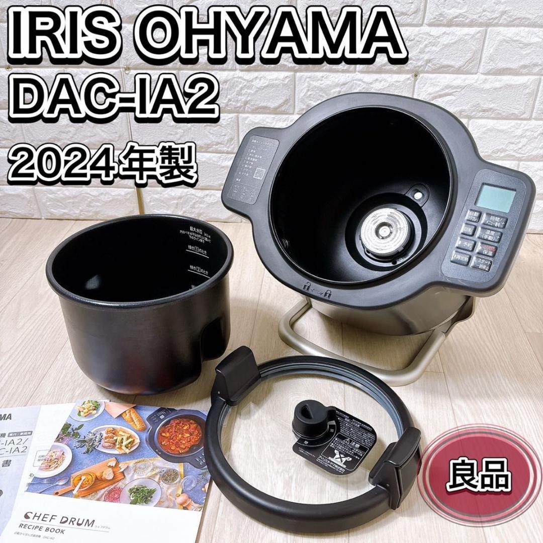 アイリスオーヤマ 自動調理鍋 シェフドラム DAC-IA2-H 2024年製