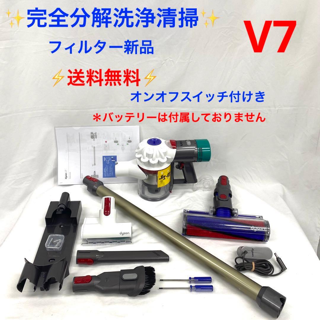 期間限定割引中　M25[完全分解洗浄済・送料無料]ダイソン掃除機　人気のV7