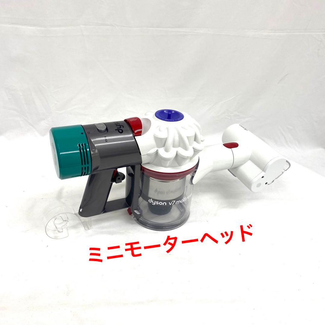 期間限定割引中　M25[完全分解洗浄済・送料無料]ダイソン掃除機　人気のV7