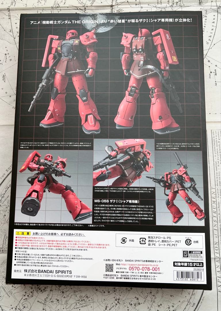 ガンダム FIX FIGURATION MS-05SザクI シャア専用機
