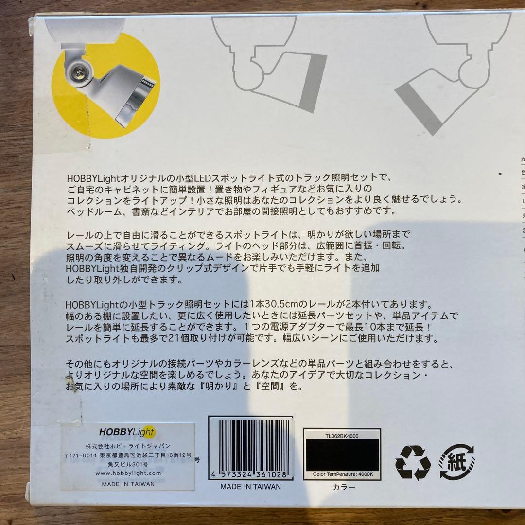 HOBBY Light ミニチュアトラックライトキット