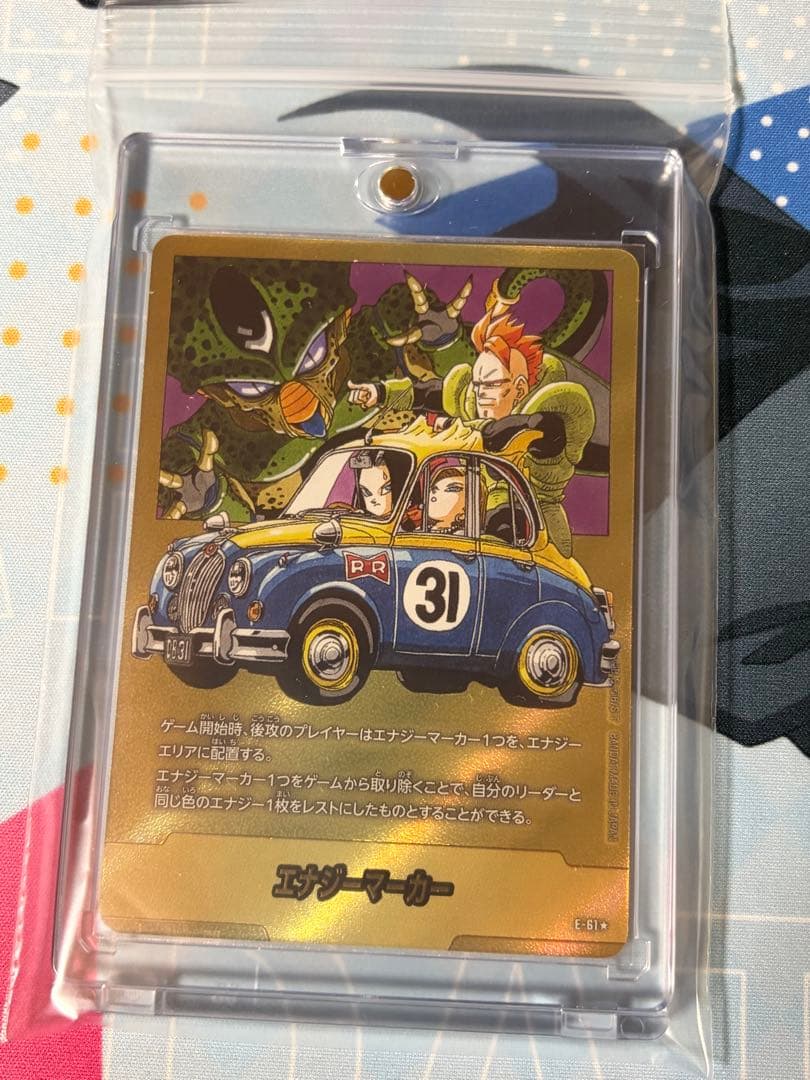 エナジーマーカー 金 E-61★ 31巻 人造人間 セル 18号 17号 16号