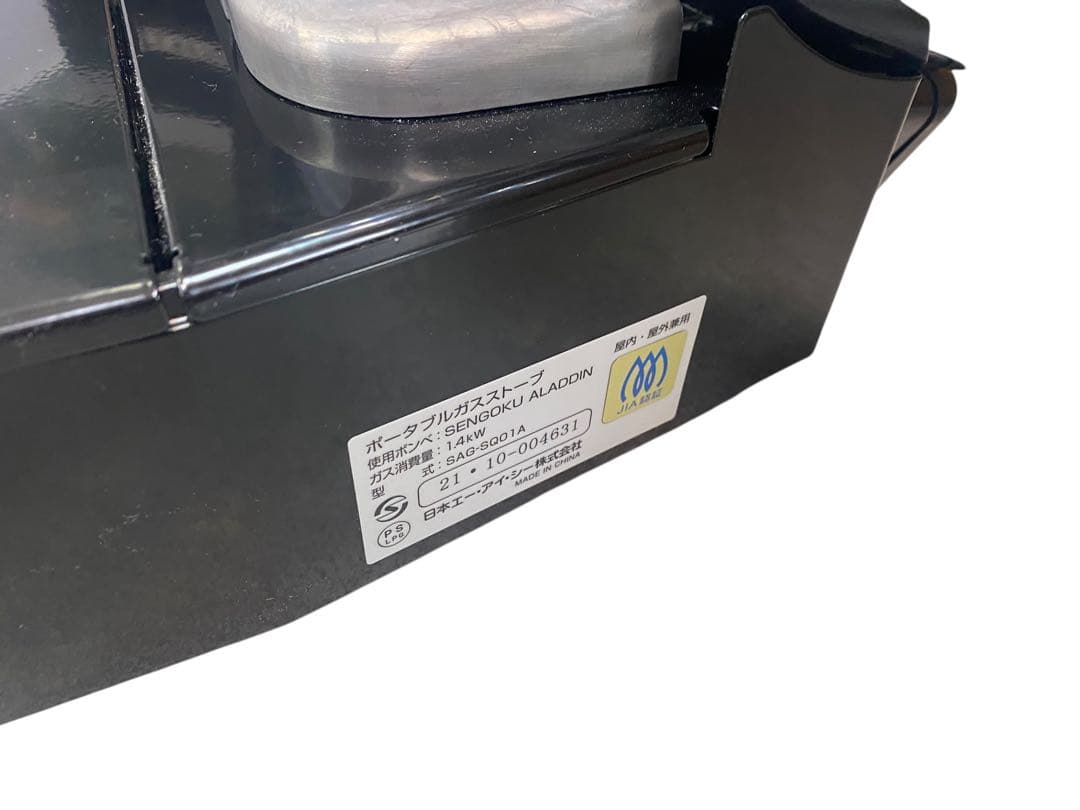 SENGOKU ALADDIN　ポータブル ガス ストーブシルバークイーン