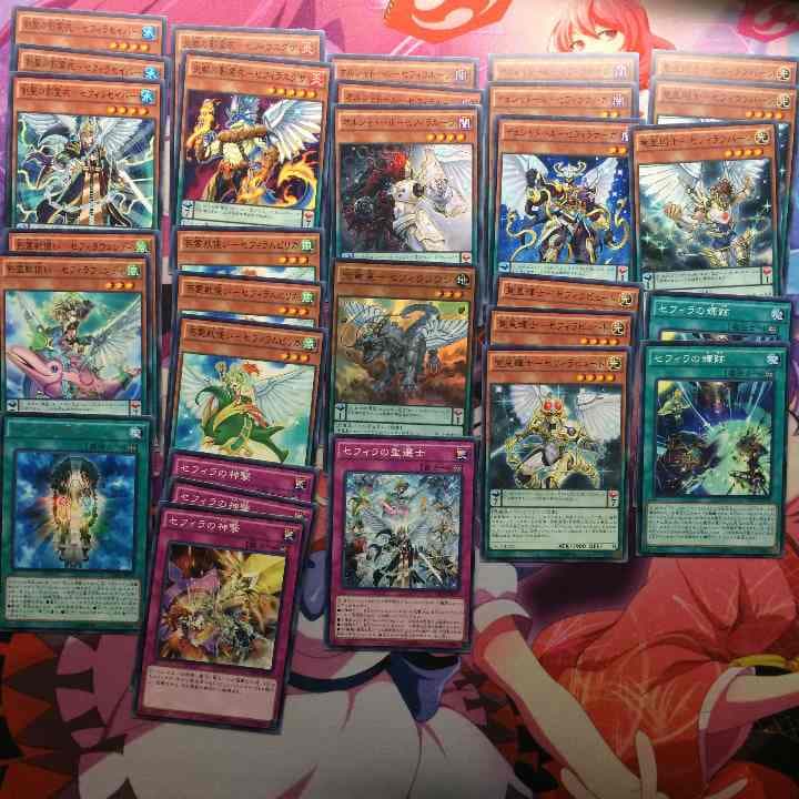 セフィラパーツ