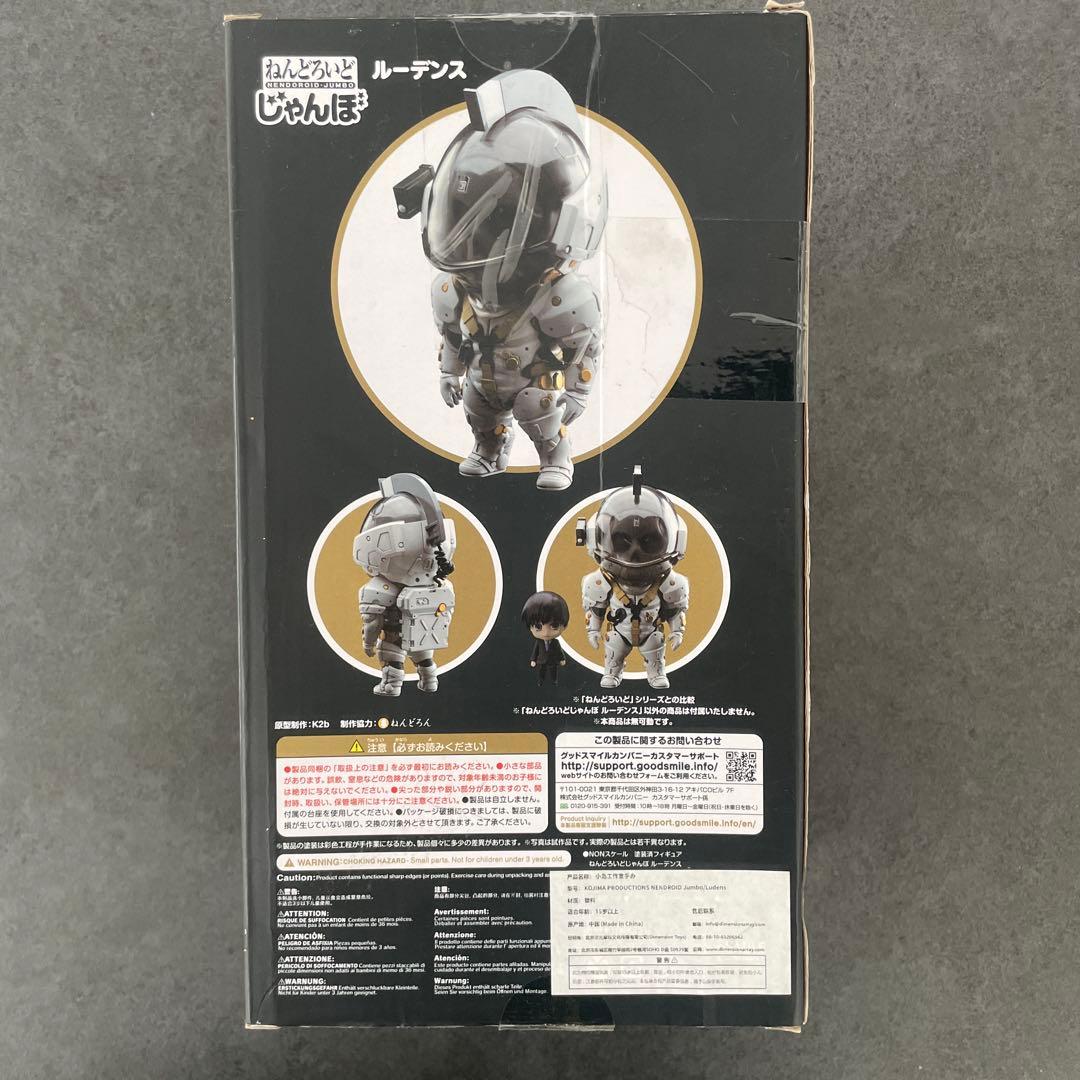 ねんどろいどじゃんぼ ルーデンス Kojimaproduction
