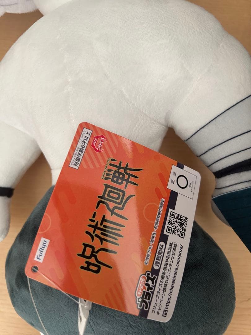 一番くじ　呪術廻戦　魔虚羅　フィギュア