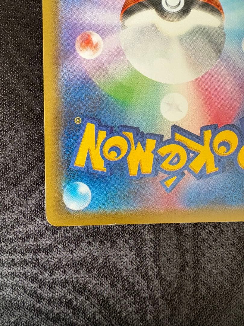 レックウザVMAX HR S7R 蒼空ストリーム 083/067