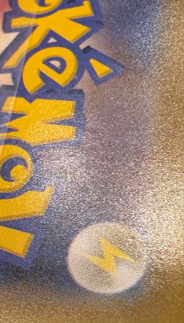 レックウザVMAX HR S7R 蒼空ストリーム 083/067