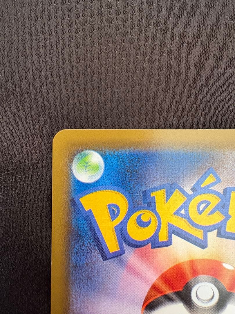 レックウザVMAX HR S7R 蒼空ストリーム 083/067