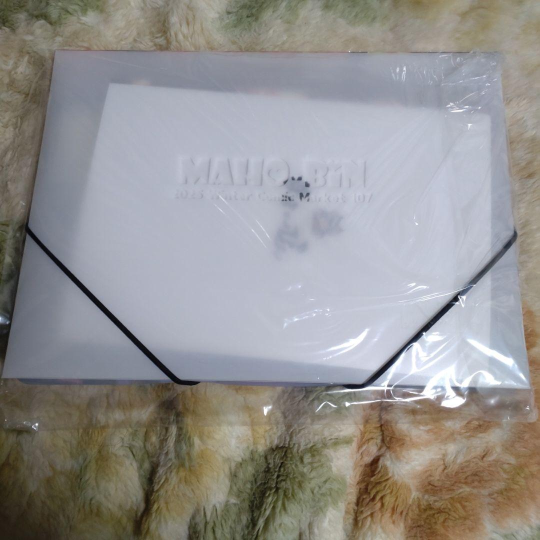 未開封　C107 まほ～びん 新刊セット ピロ水 アマカノ