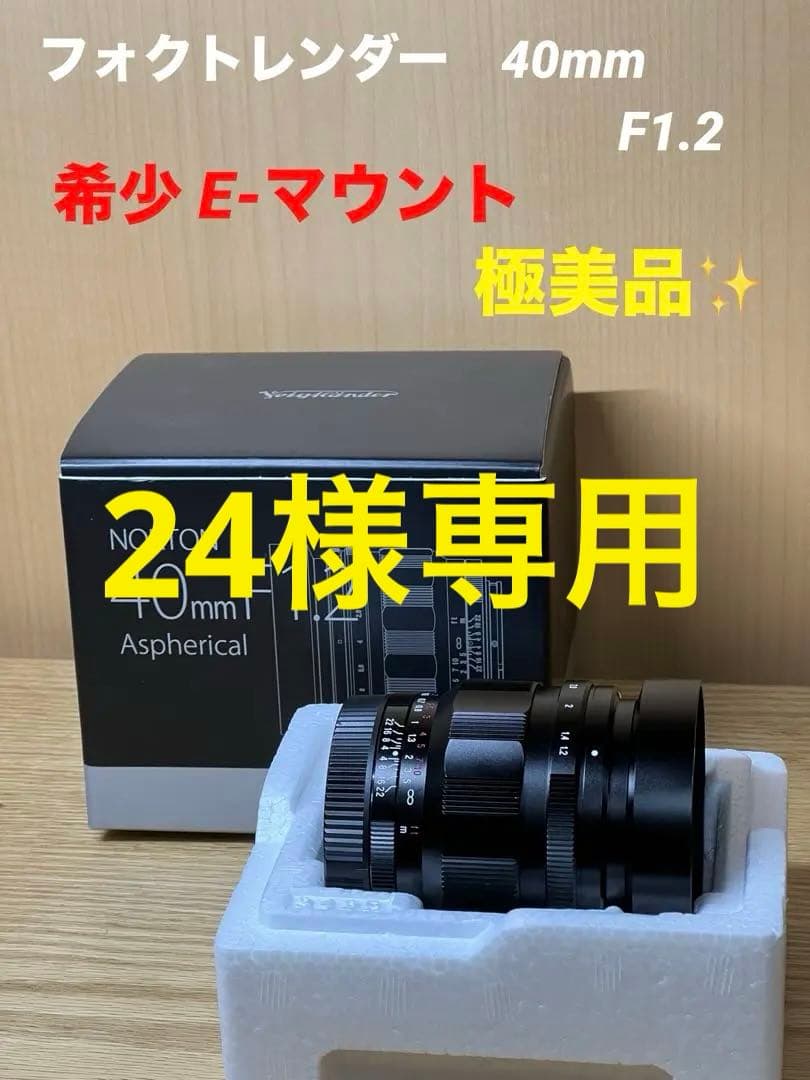 Voigtländer NOKTON 40mm F1.2 Aspherical